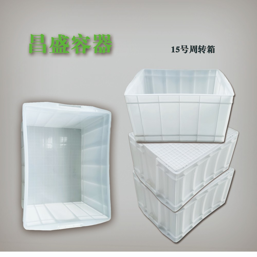 丹東塑料容器 丹東塑料容器丹東漁需用品  周轉(zhuǎn)箱